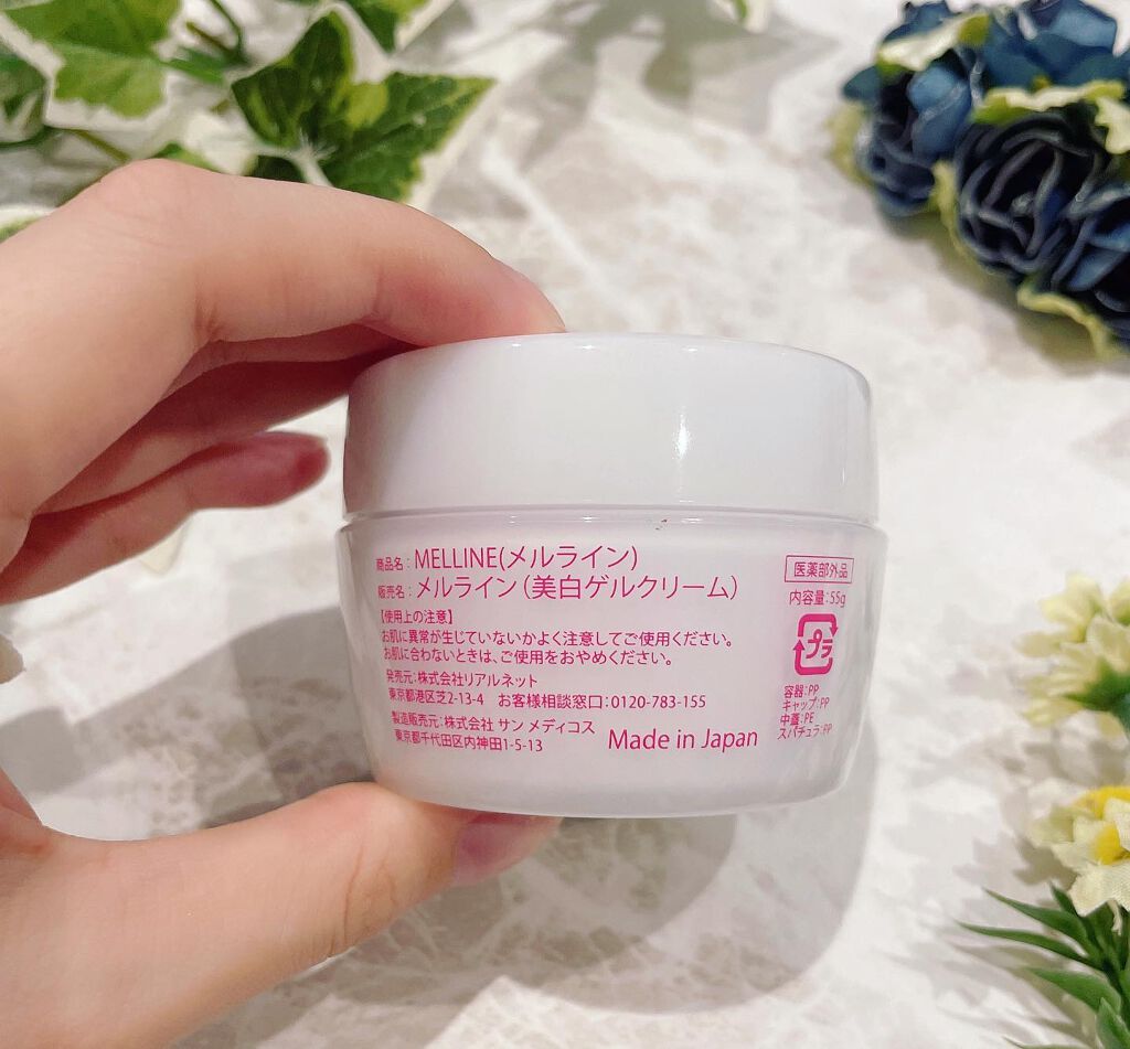 メルライン/リアルビューティーケア/オールインワン化粧品を使ったクチコミ（3枚目）