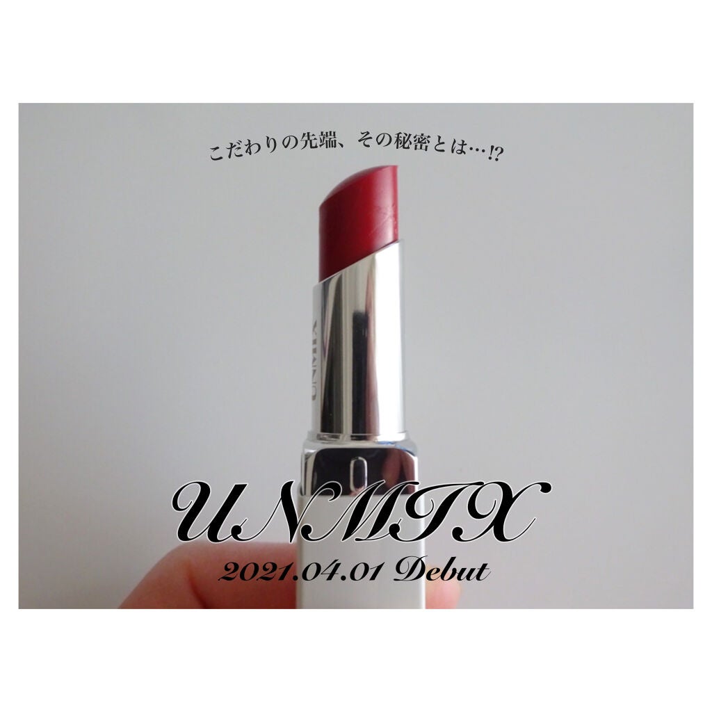 モイスチャーリップスティック グロウ/UNMIX/口紅を使ったクチコミ(1枚目)