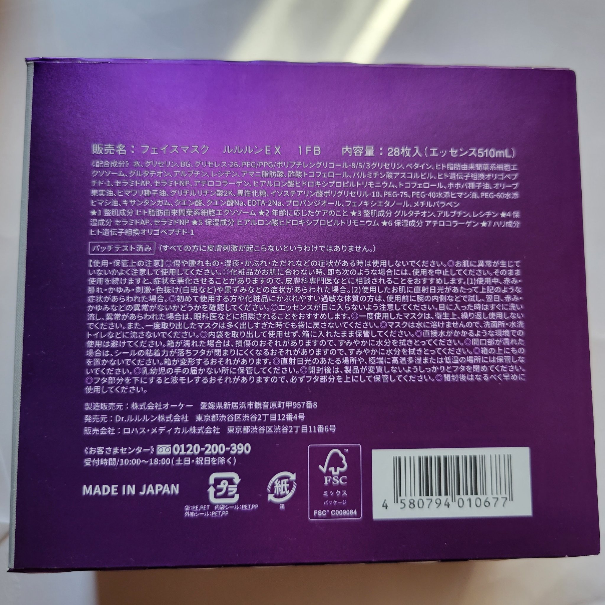 ルルルン ハイドラ EX マスク/ルルルン/シートマスク・パックを使ったクチコミ（3枚目）