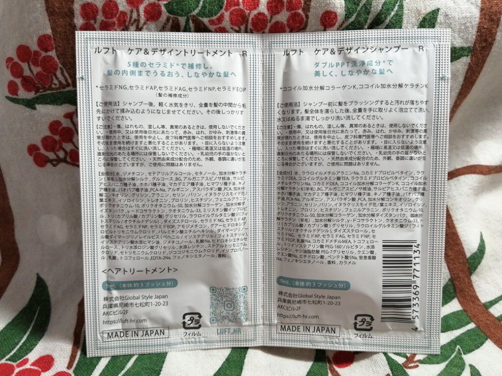 ケア＆デザイン シャンプー＆トリートメント/LUFT/市販シャンプーを使ったクチコミ（2枚目）