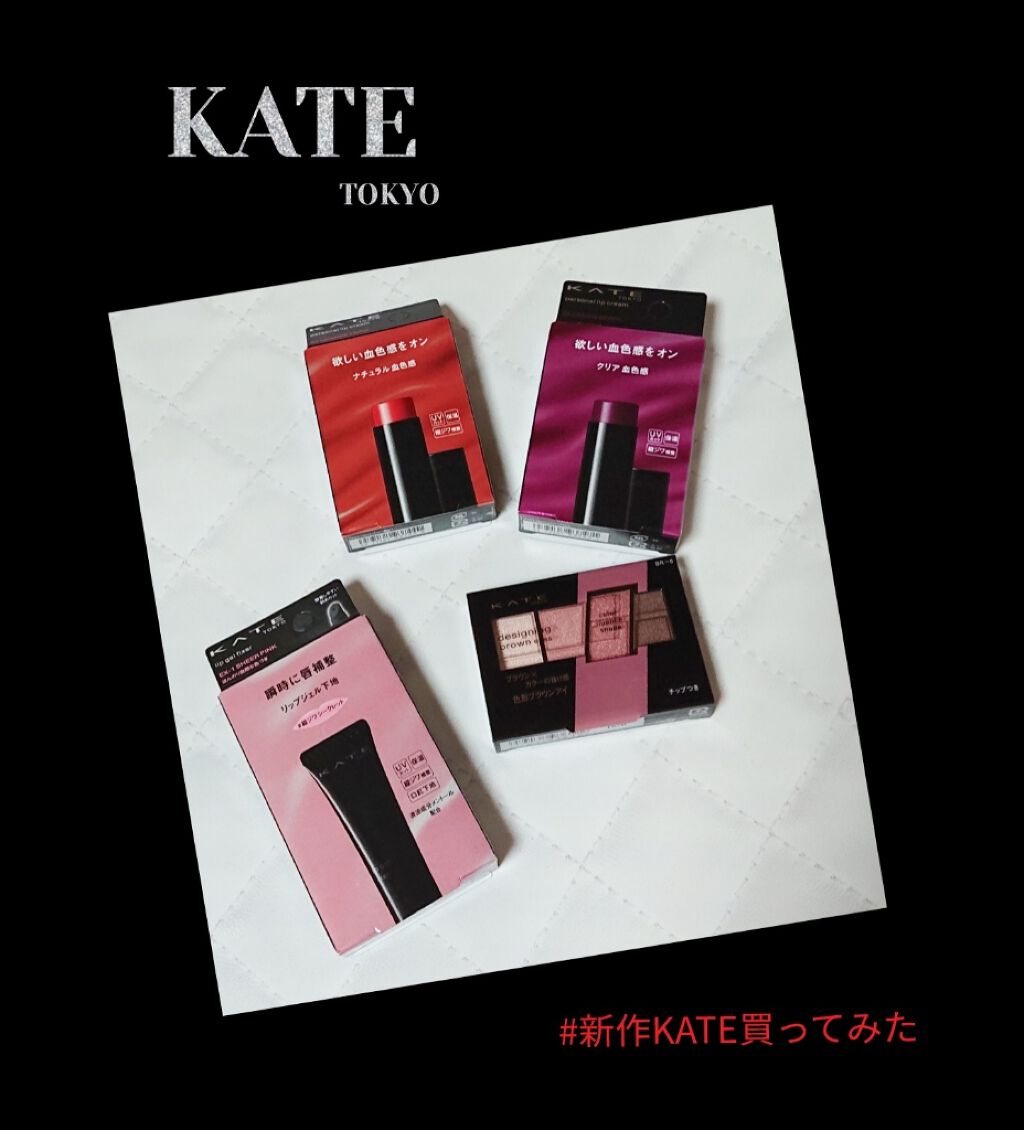 リップジェルフィクサー/KATE/リップケアを使ったクチコミ（1枚目）