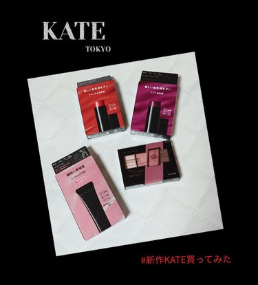 パーソナルリップクリーム/KATE/リップケア・リップクリームを使ったクチコミ（1枚目）