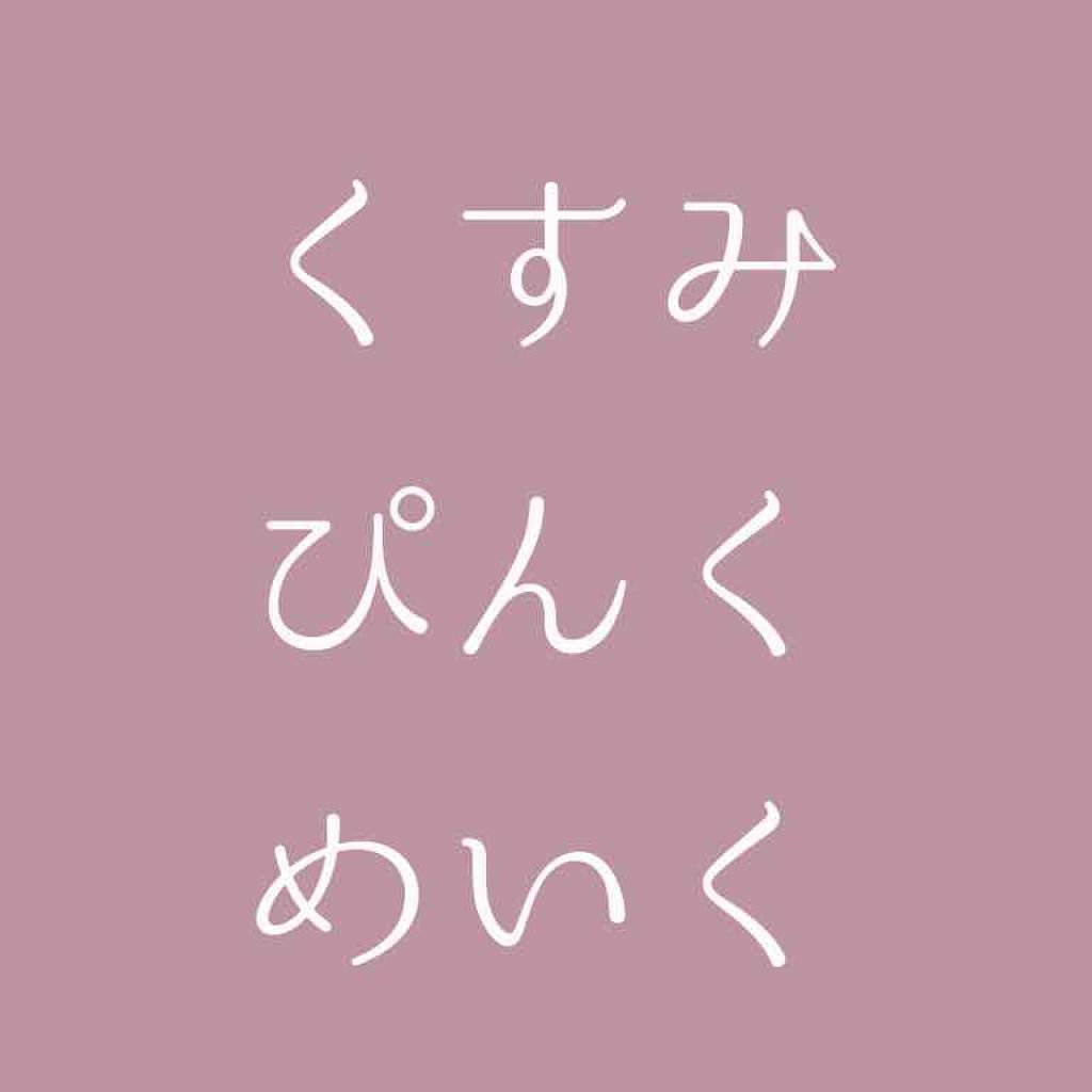 クリームチーク/キャンメイク/ジェル・クリームチークを使ったクチコミ（1枚目）