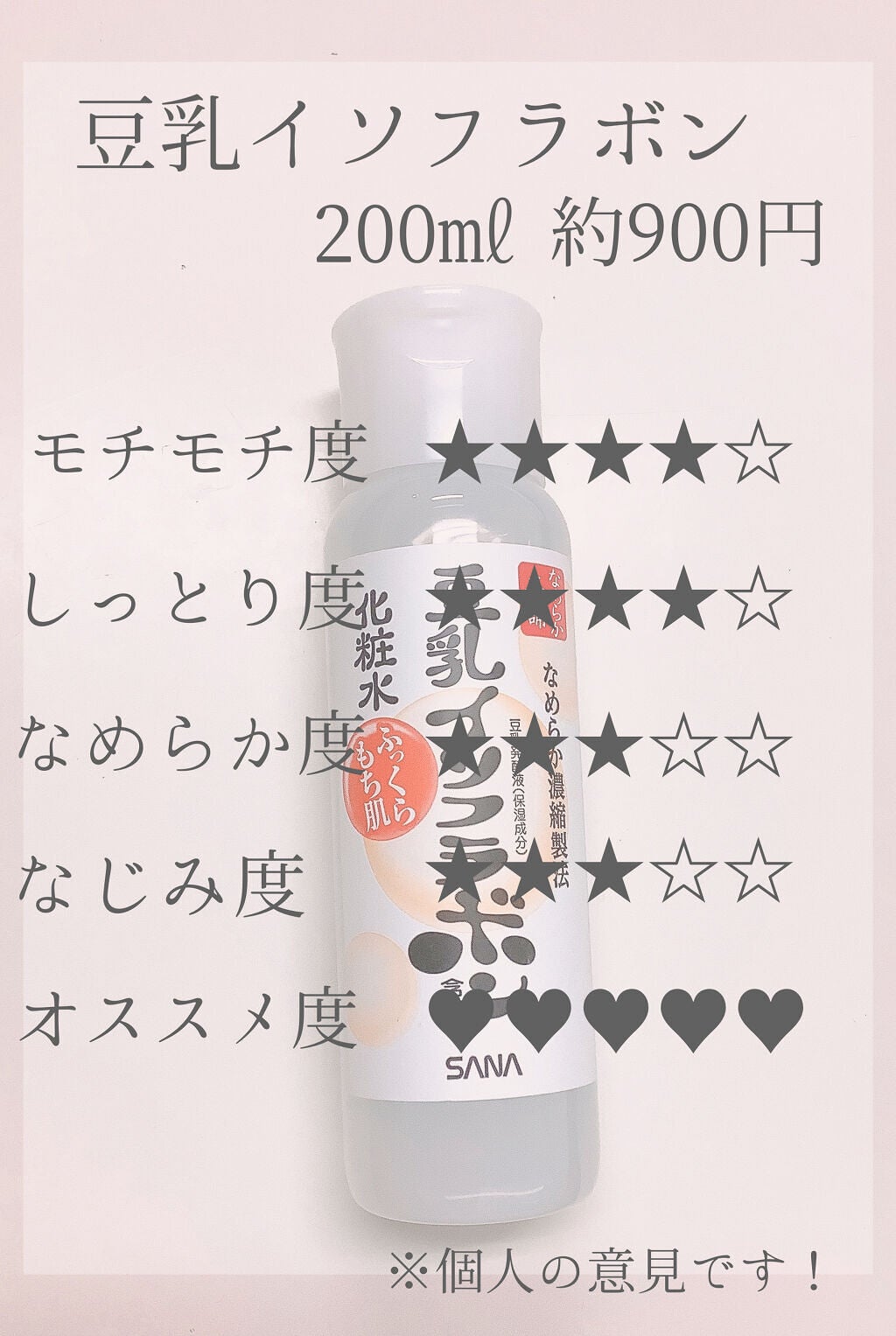 化粧水 NA/なめらか本舗/化粧水を使ったクチコミ(2枚目)