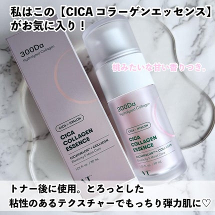 シカコラーゲン エッセンス/VT/美容液を使ったクチコミ(4枚目)