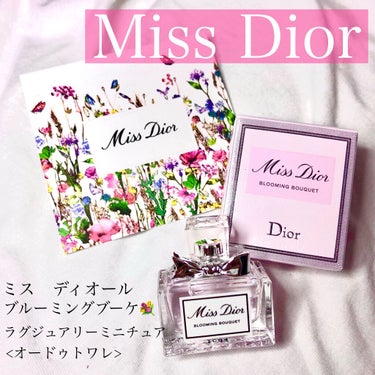 ミス ディオール ブルーミング ブーケ(オードゥトワレ)/Dior/香水(レディース)を使ったクチコミ（1枚目）