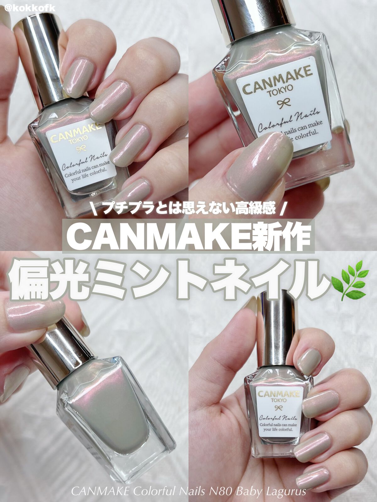 カラフルネイルズ/キャンメイク/マニキュアを使ったクチコミ（1枚目）