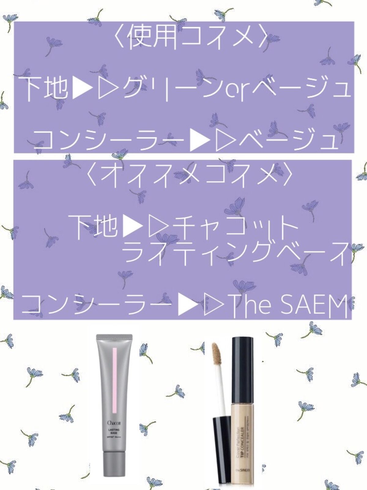 ラスティングベース/チャコット・コスメティクス/化粧下地を使ったクチコミ（2枚目）