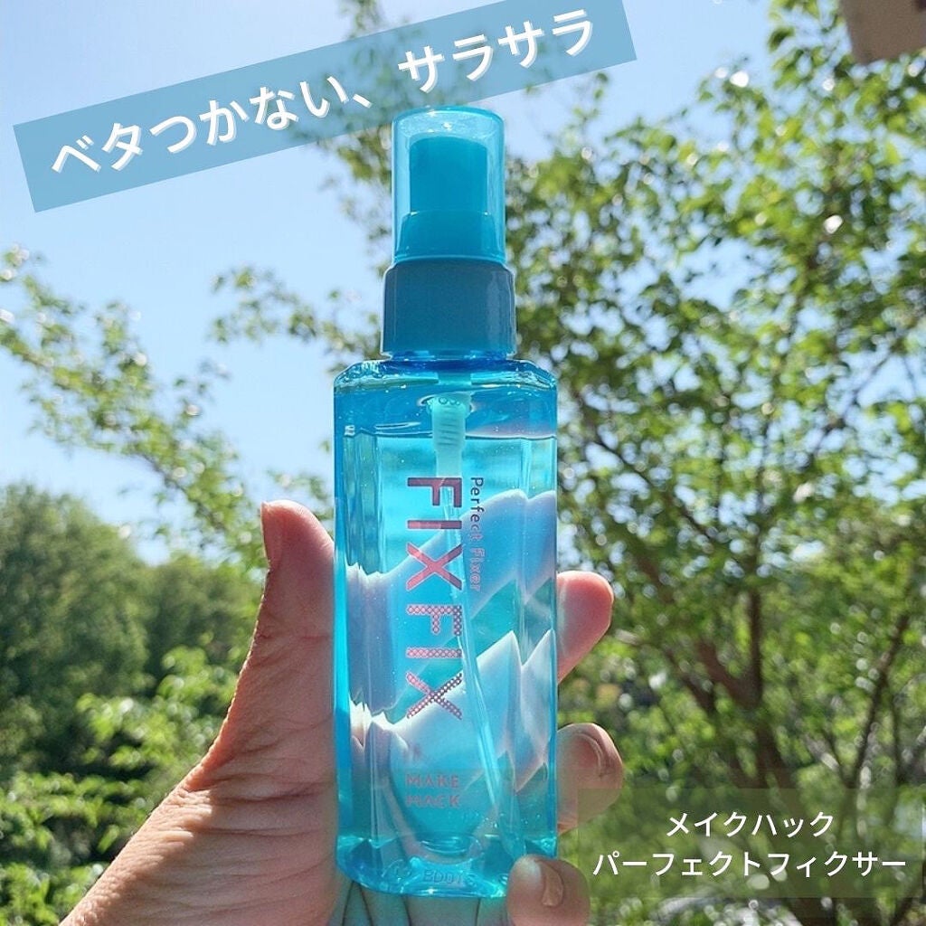 パーフェクトフィクサー C/メイクハック/フィックスミストを使ったクチコミ(1枚目)