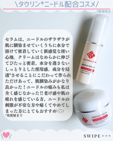 京薬粧 薬用ニードル美容液/京薬粧/美容液を使ったクチコミ(6枚目)