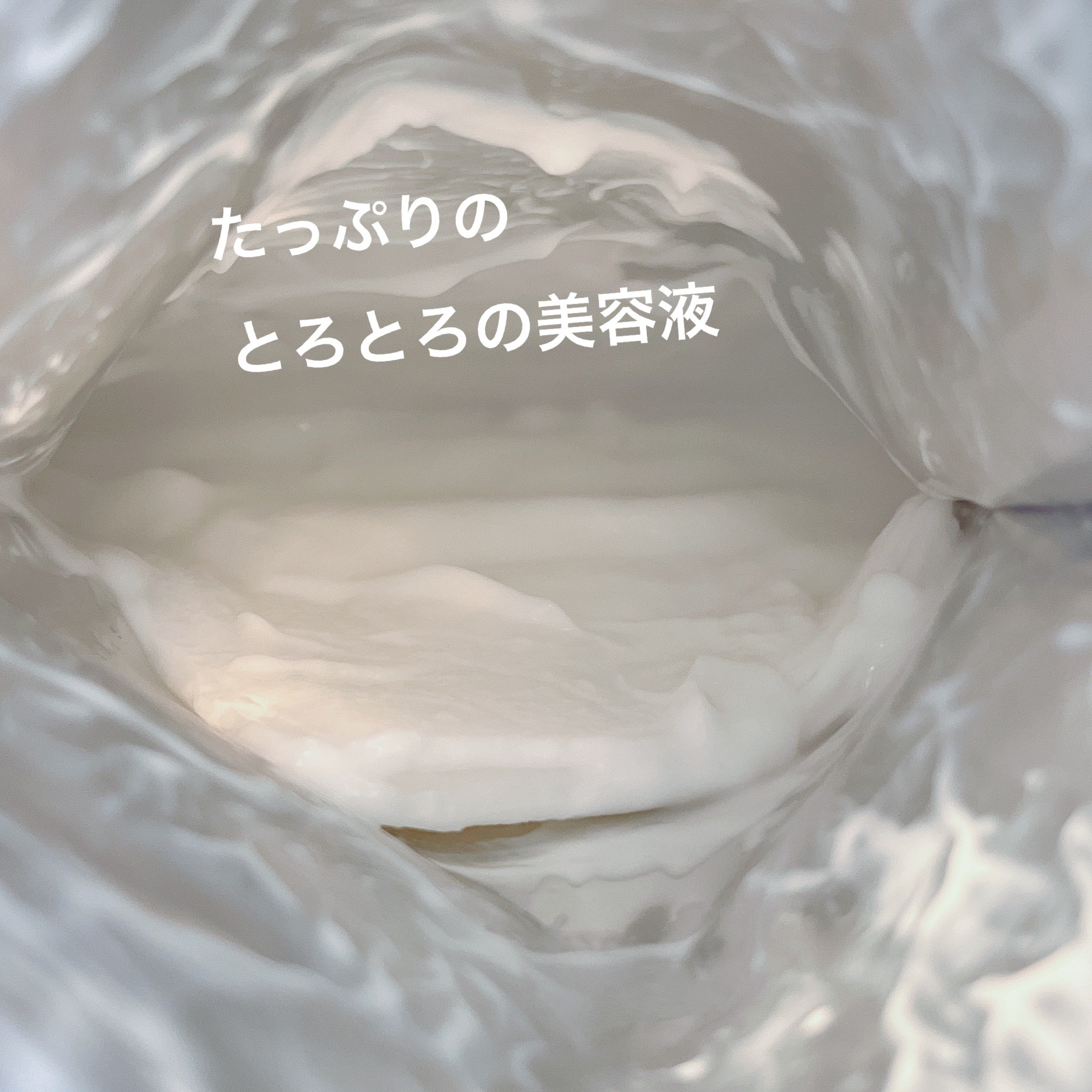 リードルS EFI-GF EXマスクパック/VT/シートマスク・パックを使ったクチコミ（2枚目）