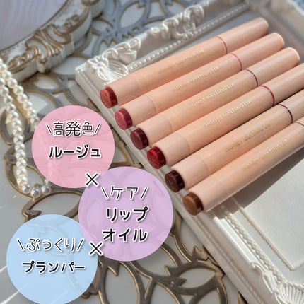 ハニーメルティングリップ/ネイチャーリパブリック/口紅を使ったクチコミ(4枚目)