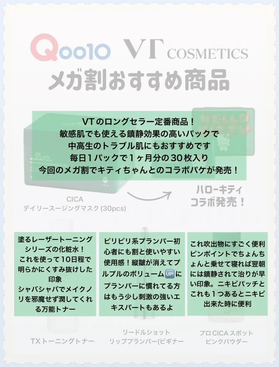 CICA デイリースージングマスク/VT/シートマスク・パックを使ったクチコミ(2枚目)