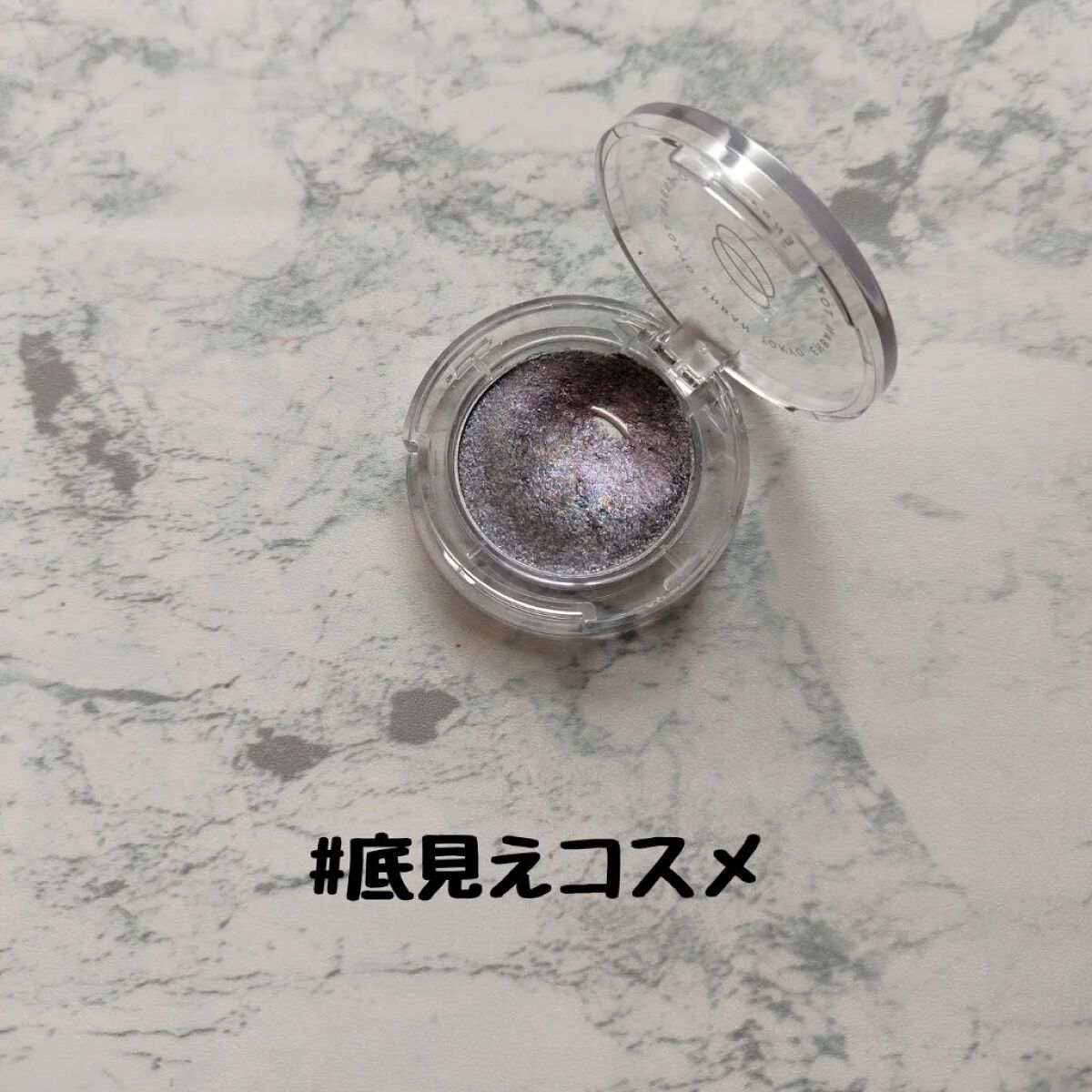 マルチグリッターカラー 15 UCHU（ウチュウ）/ENBAN TOKYO/単色アイシャドウを使ったクチコミ（1枚目）