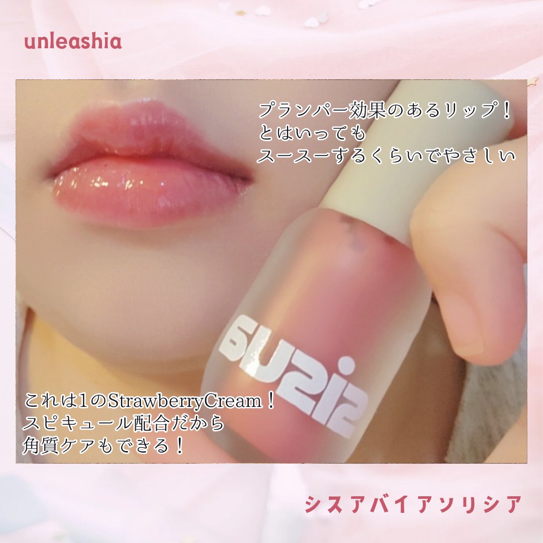 ポップコーンシロップダーマリッププランパー No.1 ストロベリークリーム/sisua by unleashia/リッププランパーを使ったクチコミ（2枚目）