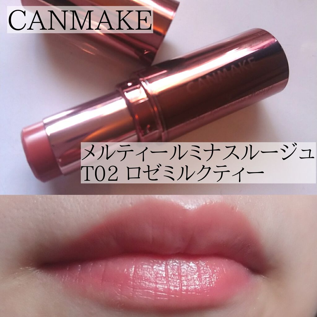 メルティールミナスルージュ(ティントタイプ)/キャンメイク/リップティントを使ったクチコミ(1枚目)