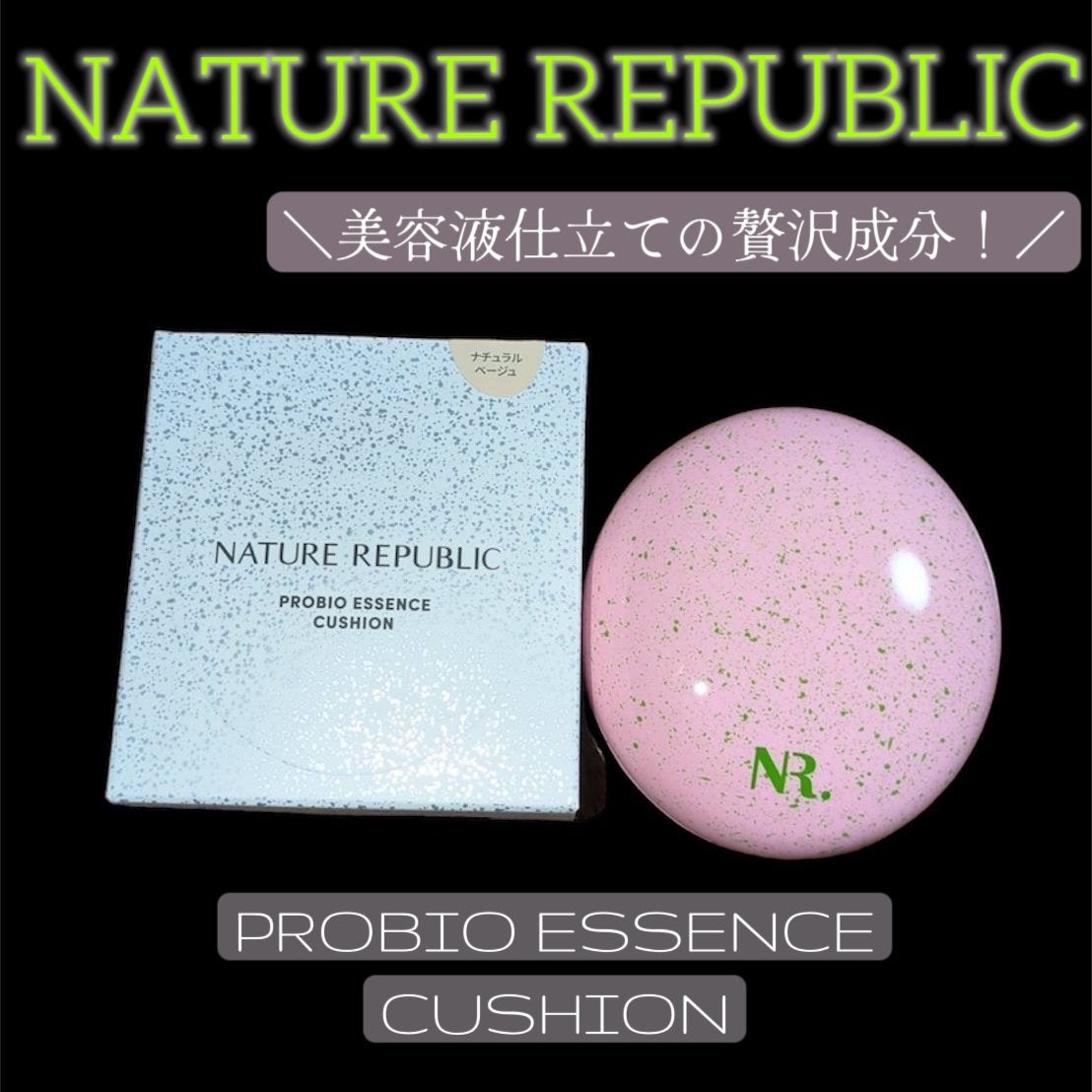 PROBIOエッセンスクッション/ネイチャーリパブリック/クッションファンデーションを使ったクチコミ(1枚目)