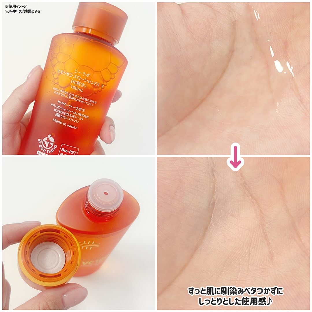 VC100エッセンスローション EX/ドクターシーラボⓇ/化粧水を使ったクチコミ（3枚目）