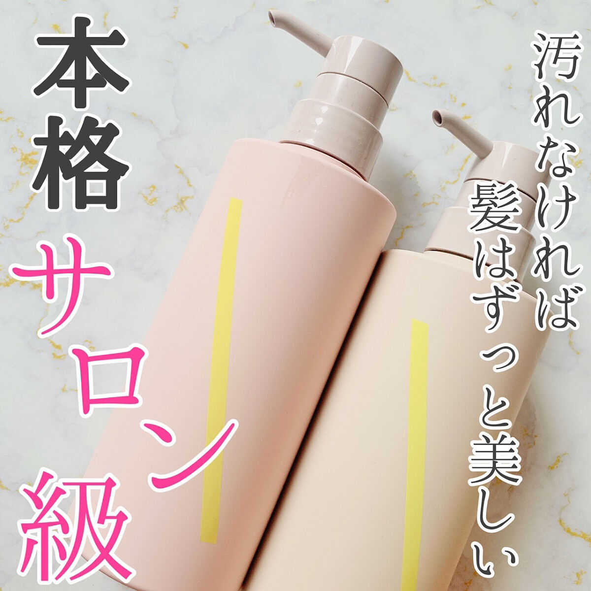 SQ アンチポリューションシャンプー/ShinkoQ/市販シャンプーを使ったクチコミ（1枚目）