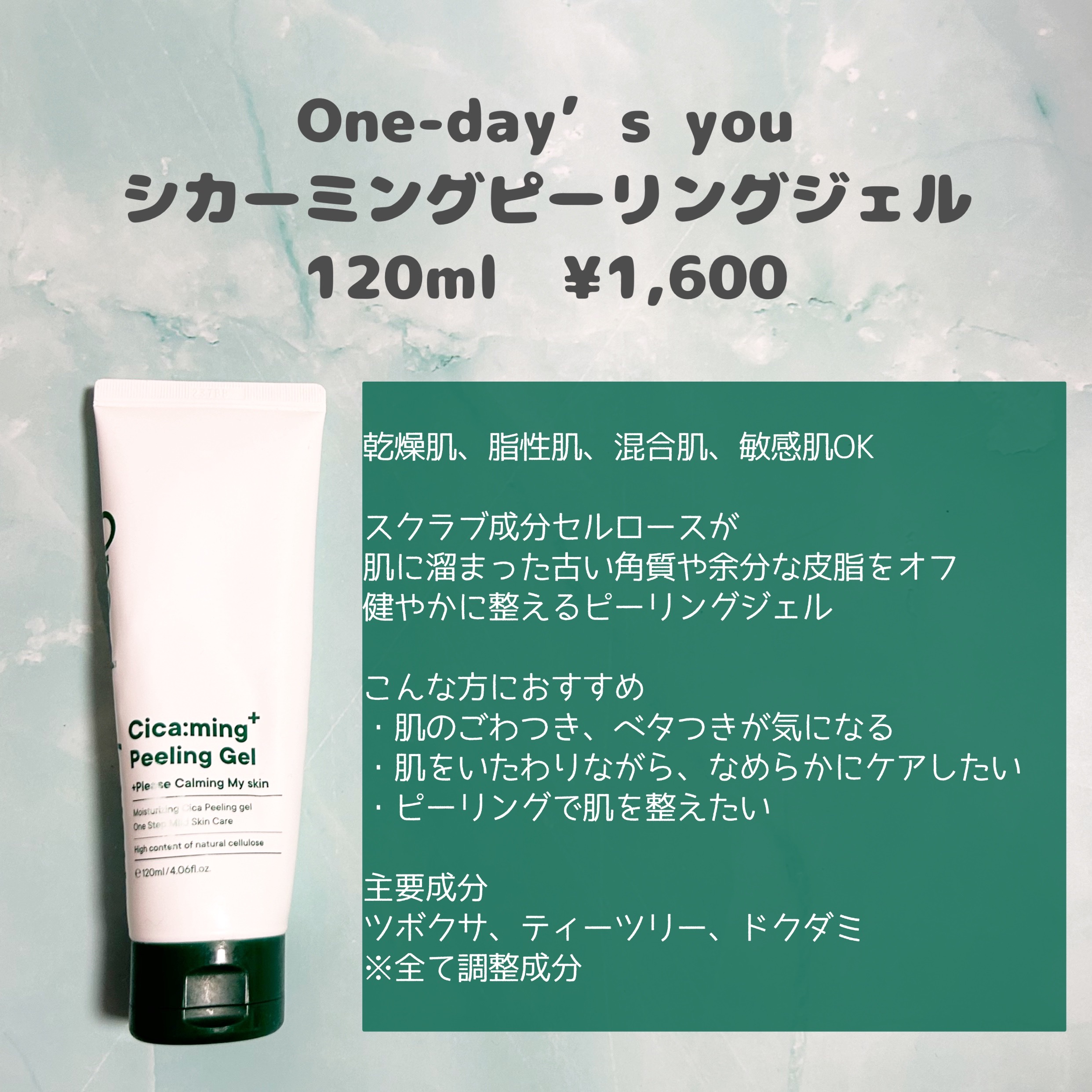 シカーミングピーリングジェル/One-day's you/その他スキンケアを使ったクチコミ（2枚目）