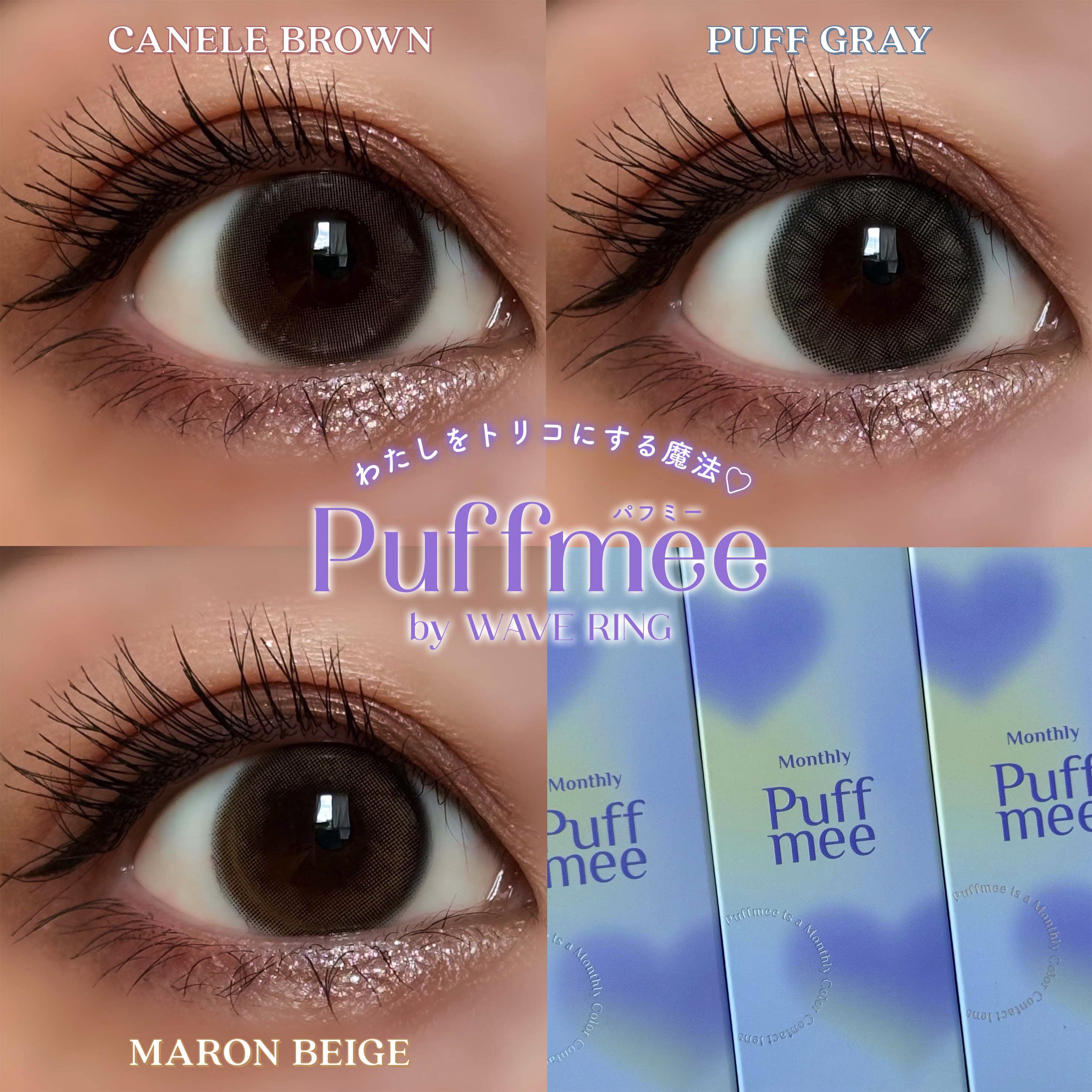 PuffMee/Puff Mee/１ヶ月（１MONTH）カラコンを使ったクチコミ（1枚目）