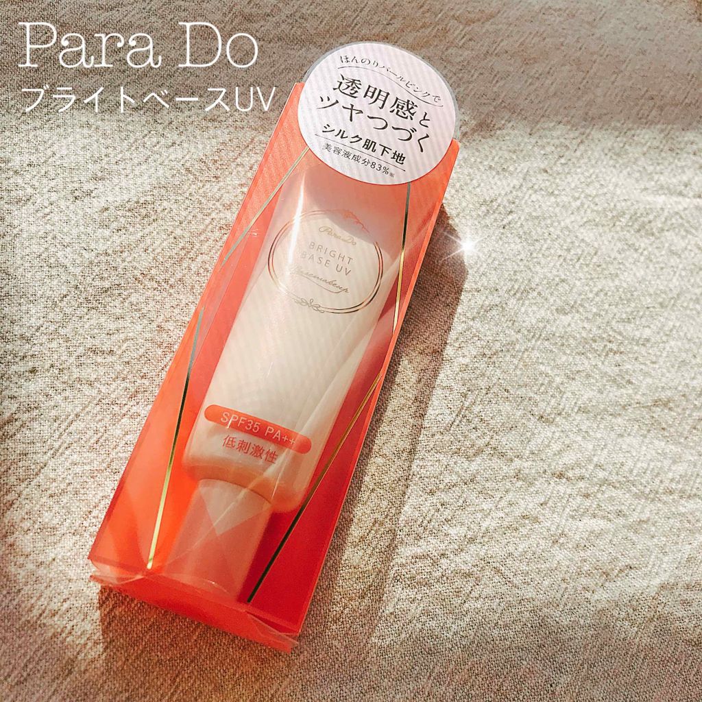 【3点セット】プロテクションベース・ブライトベース・uvプロテクト クリーム 3点セット】プロテクションベース・ブライトベース・uv