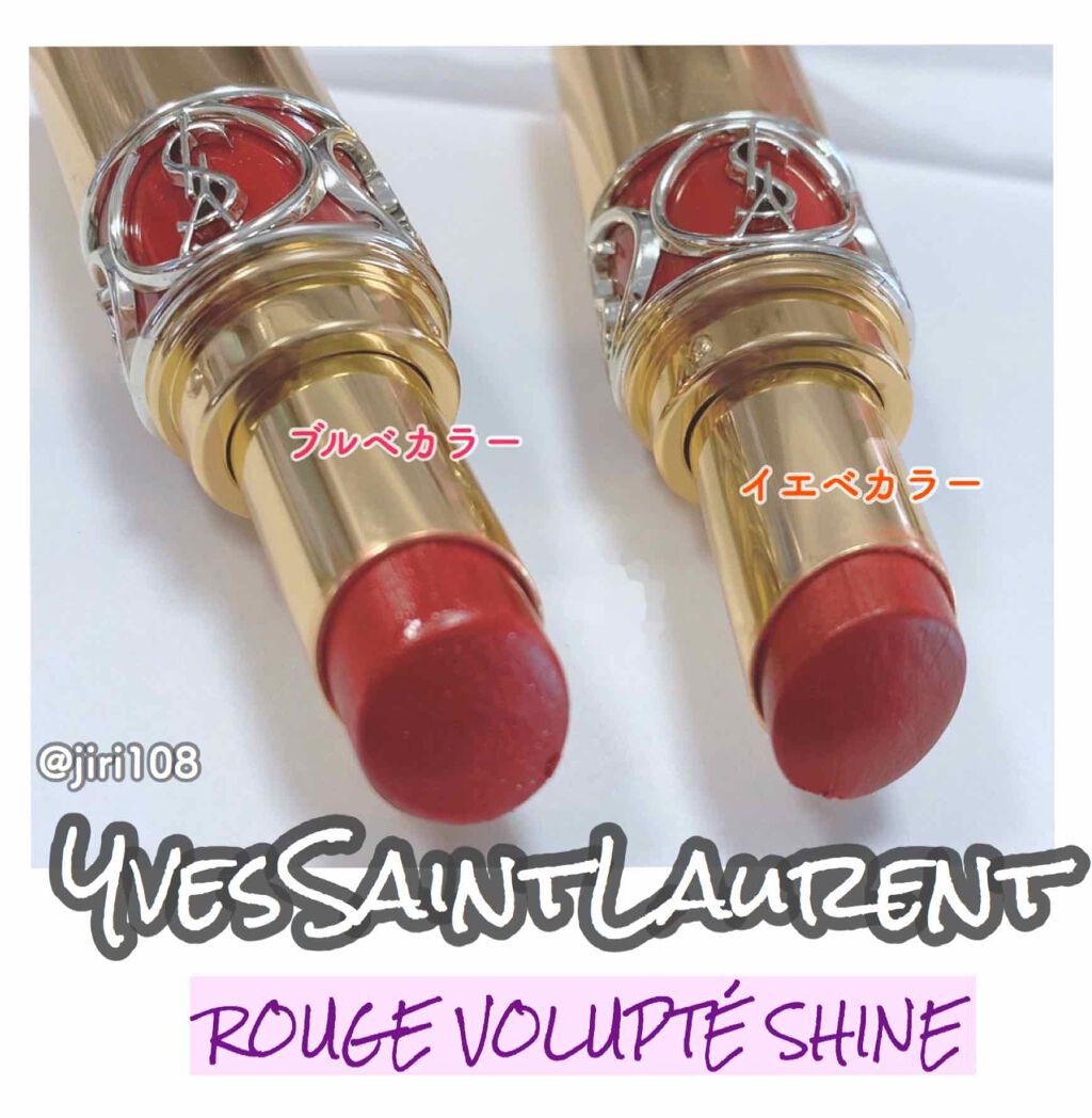 ルージュ ヴォリュプテ シャイン/YVES SAINT LAURENT BEAUTE/口紅を使ったクチコミ(1枚目)