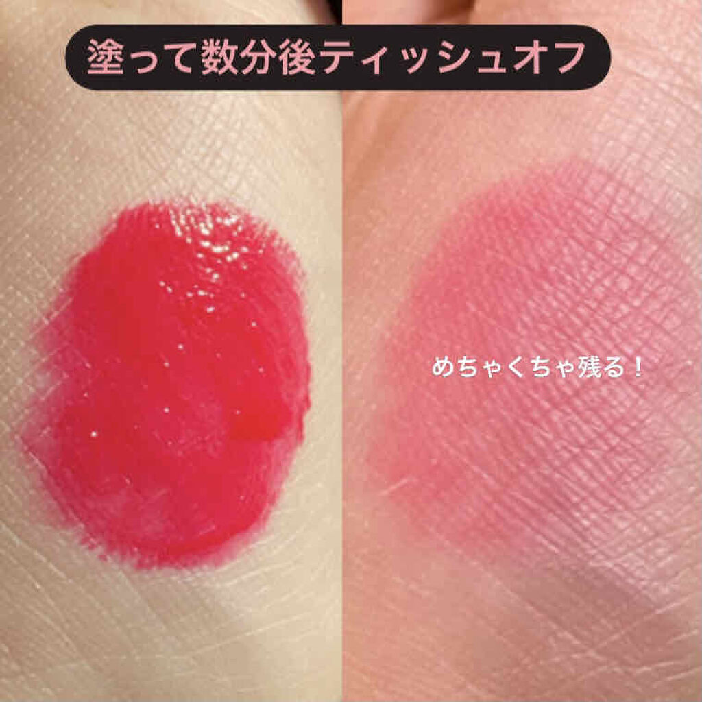 ジューシーリブティント/RICAFROSH/リップティントを使ったクチコミ（2枚目）