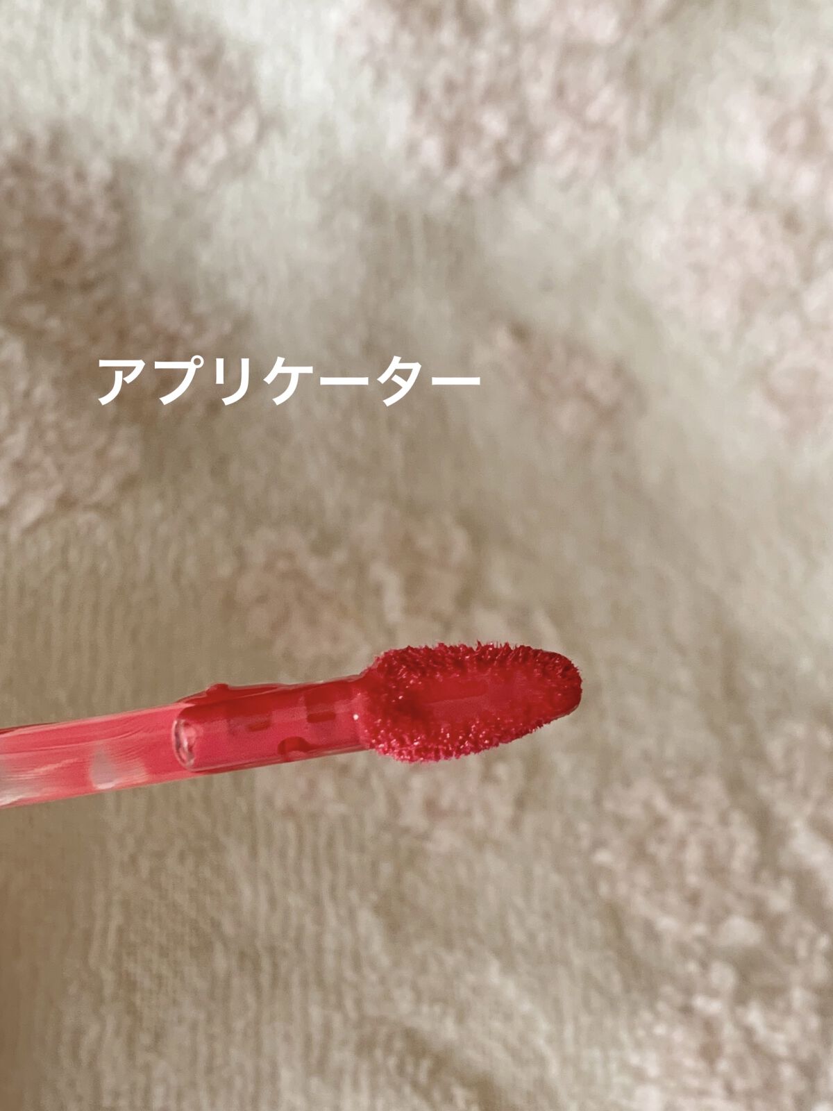 ミネラルティントオイル #07 ブリンクピンク/4U2/リップティントを使ったクチコミ（2枚目）