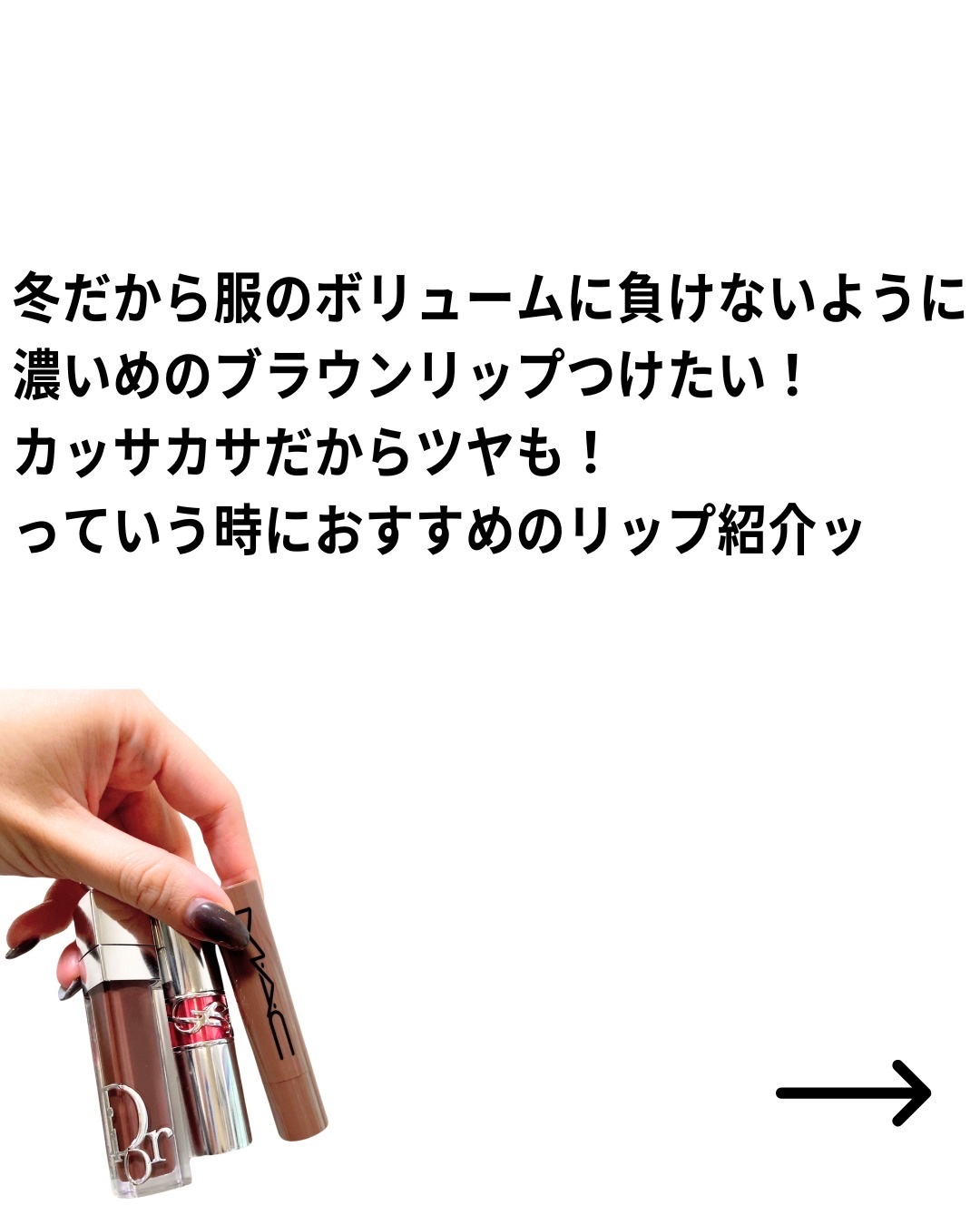 スクワート プランピング グロス スティック ローワーカット/M・A・C/リップバームを使ったクチコミ（2枚目）