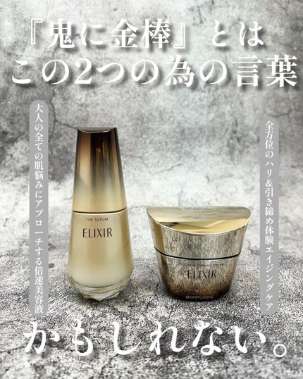 トータルV ファーミングクリーム/エリクシール/フェイスクリームを使ったクチコミ(7枚目)