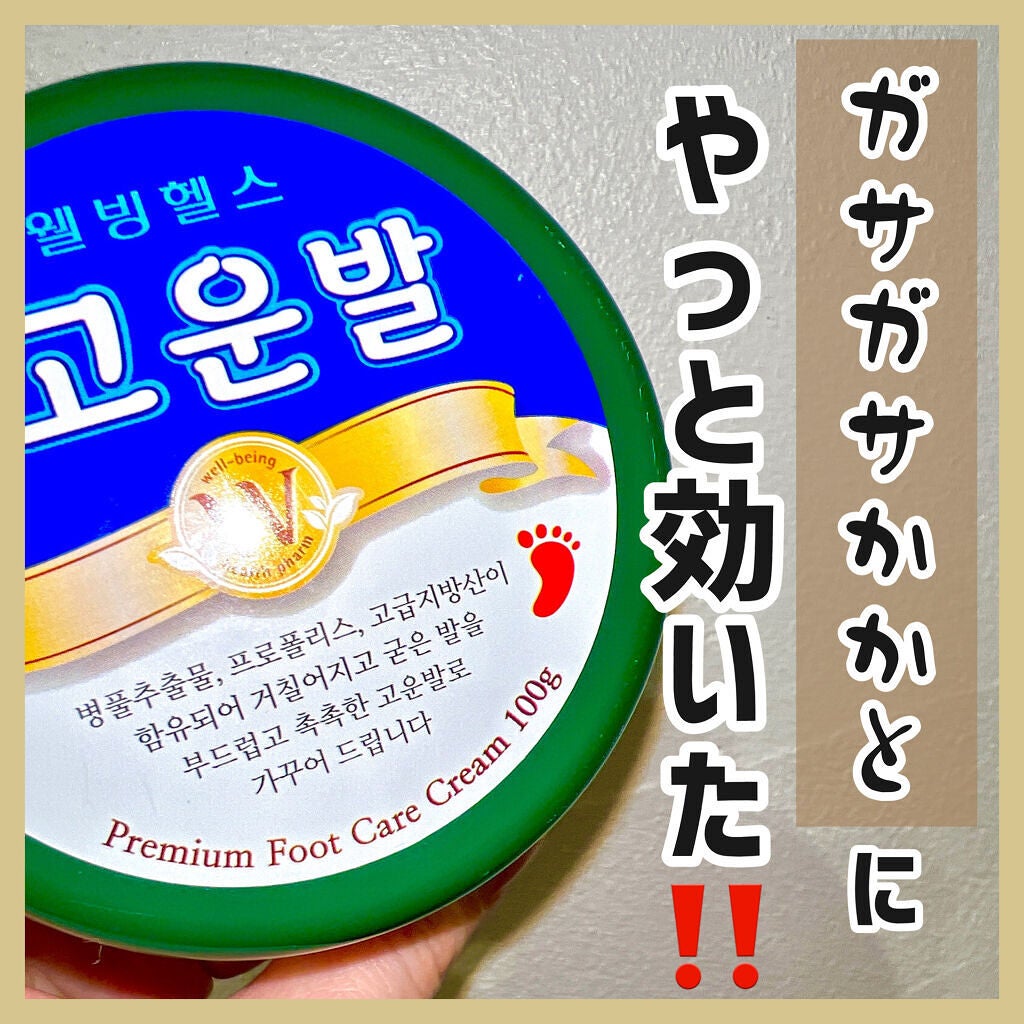 ゴウンバル クリーム/3WB/レッグ・フットケアを使ったクチコミ(1枚目)