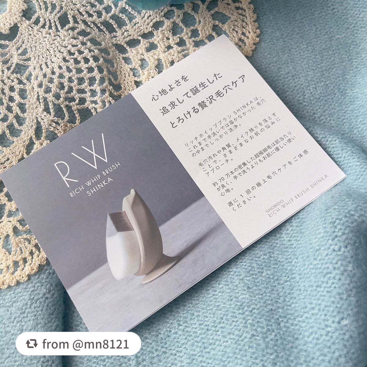 リッチホイップブラシSHINKA(シンカ)/SHOBIDO/その他スキンケアグッズを使ったクチコミ(4枚目)