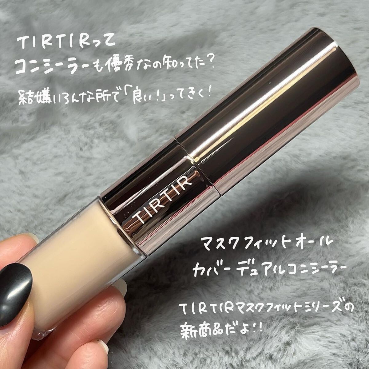 ゆっちゃん on LIPS 「【知ってた?】TIRTIRってコンシーラーも優秀でした。。✨@..」(2枚目)