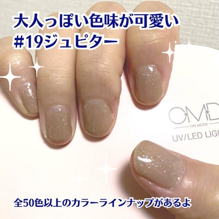 チャームスティックジェル/OMD/オールインワンネイルを使ったクチコミ(4枚目)