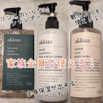 ゆなcc:フォロバ100 on LIPS 「akkua🤎カーミングヒノキシャンプー🤎リリーフカレンデュラフ..」(6枚目)