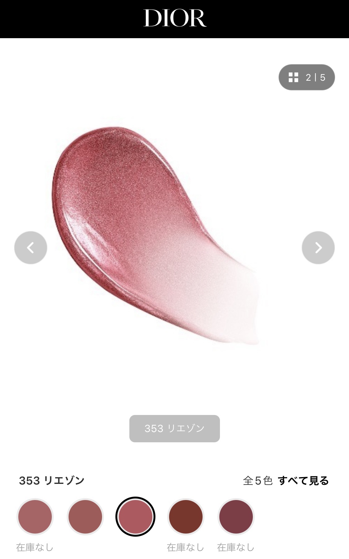 ルージュ ディオール フォーエヴァー リキッド/Dior/口紅を使ったクチコミ（2枚目）