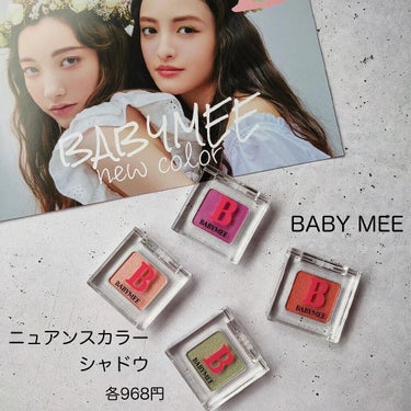 ニュアンスカラー シャドウ peony pink(WEB限定色)/BABYMEE/シングルアイシャドウを使ったクチコミ（2枚目）