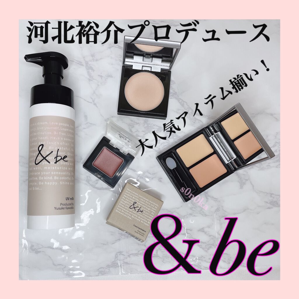 UVミルク/＆be/日焼け止め・UVケアを使ったクチコミ（1枚目）