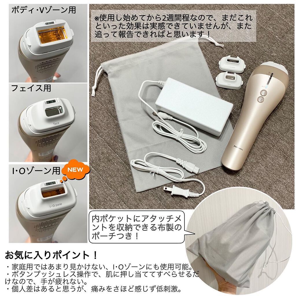光美容器 光エステ ボディ&フェイス用 ハイパワー ゴールドES-CWP97-N/Panasonic/家庭用脱毛器を使ったクチコミ(3枚目)