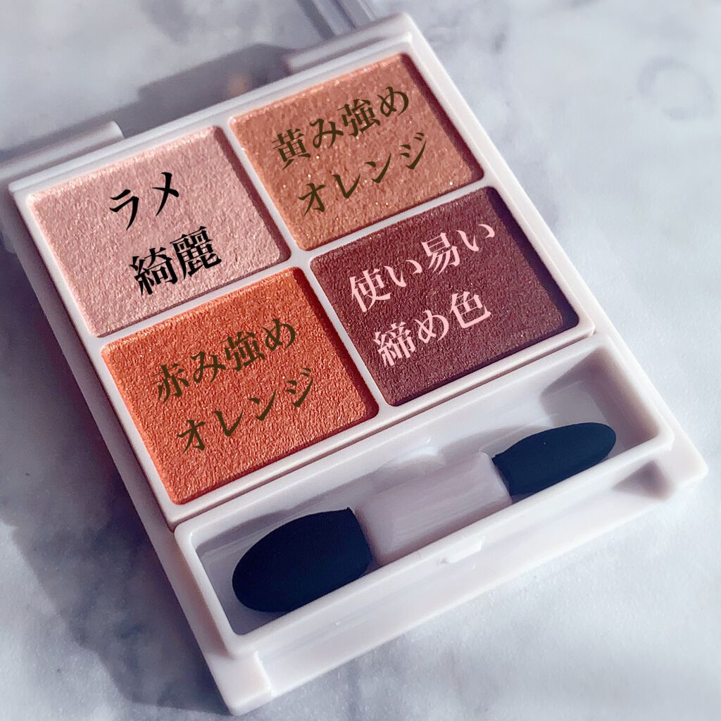 シルキースフレアイズ/キャンメイク/アイシャドウパレットを使ったクチコミ(2枚目)