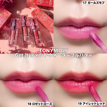 ゲットイットティント ウォーターフルバター/TONYMOLY/リップティントを使ったクチコミ(3枚目)