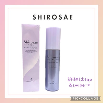 しろさえ ホワイトニングジェル/トリニティーライン/オールインワン化粧品を使ったクチコミ(1枚目)