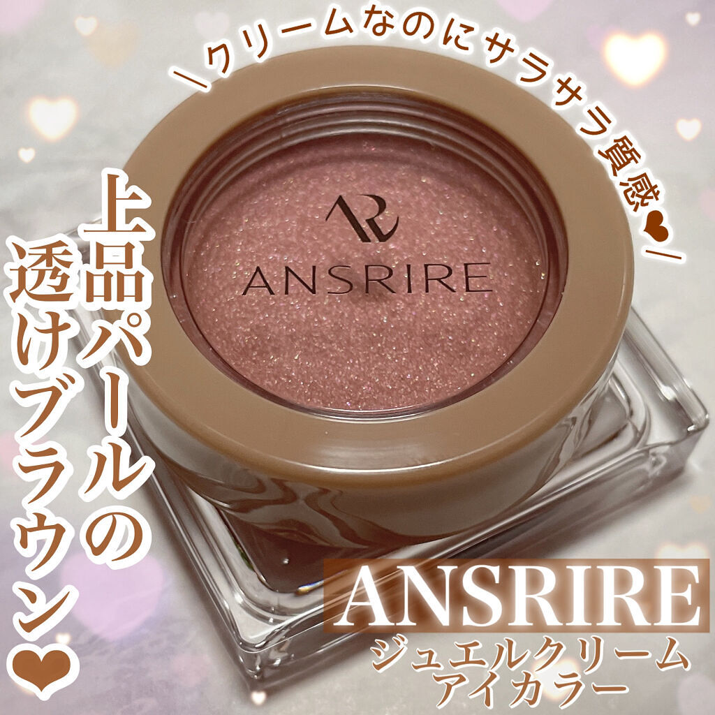 ジュエルクリームアイカラー/ANSRIRE fleur/ジェル・クリームアイシャドウを使ったクチコミ（1枚目）