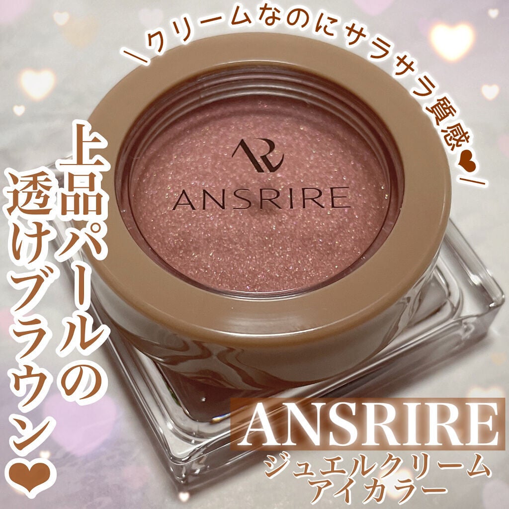 ジュエルクリームアイカラー/ANSRIRE fleur/ジェル・クリームアイシャドウを使ったクチコミ(1枚目)