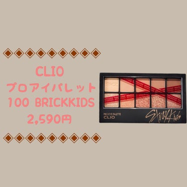 プロ アイ パレット/CLIO/アイシャドウパレットを使ったクチコミ（1枚目）