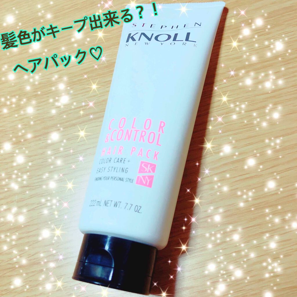 カラーコントロール ヘアパック/スティーブンノル ニューヨーク/ヘアマスク・ヘアパックを使ったクチコミ（1枚目）
