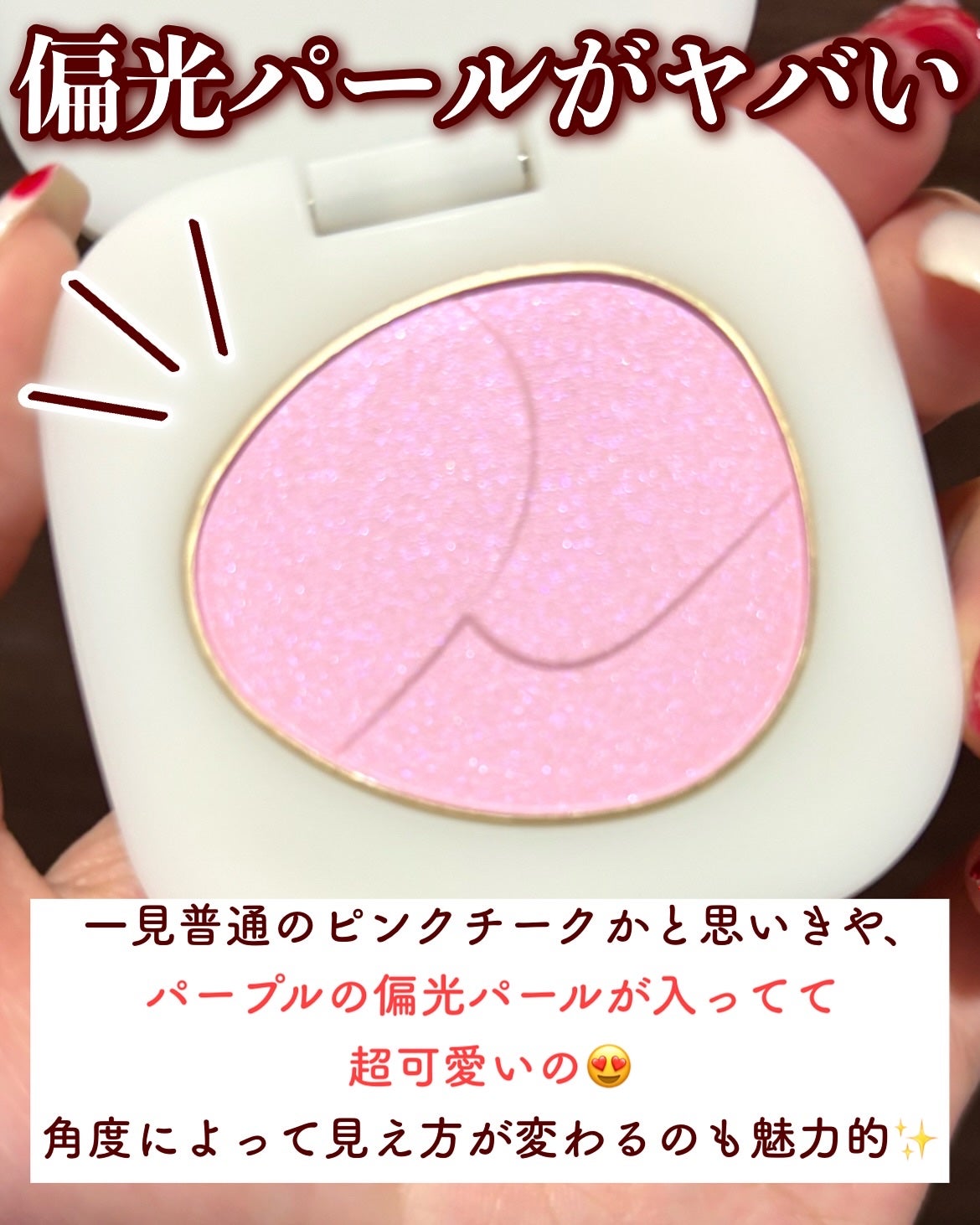 トーン ペタル フロート ブラッシュ/to/one/パウダーチークを使ったクチコミ(4枚目)