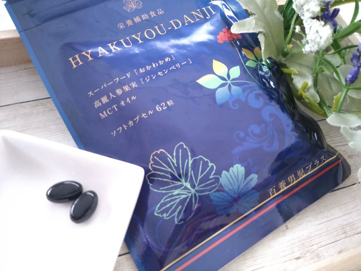 HYAKUYOU-DANJI+(百養男児プラス) /百養シリーズ/健康サプリメントを使ったクチコミ(3枚目)