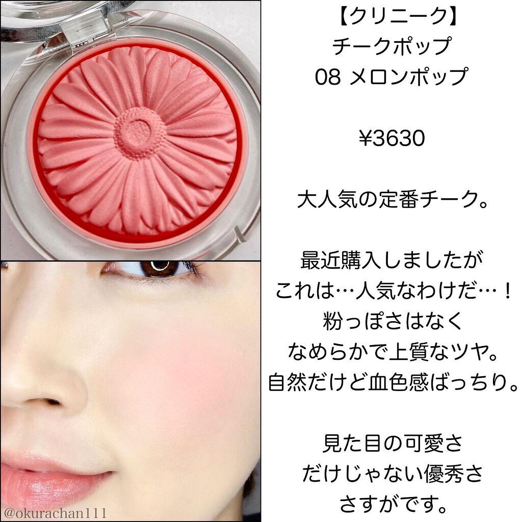 チーク ポップ/CLINIQUE/パウダーチークを使ったクチコミ(3枚目)